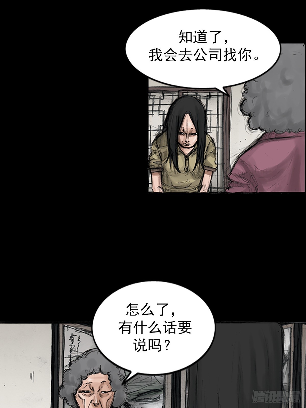 勝券在握 - 第117話下 - 4