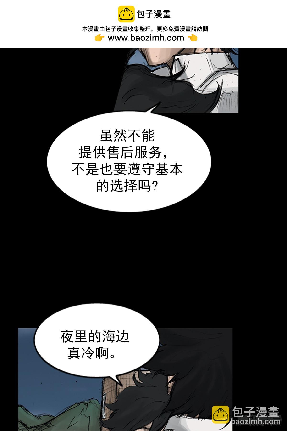 勝券在握 - 第117話下 - 2