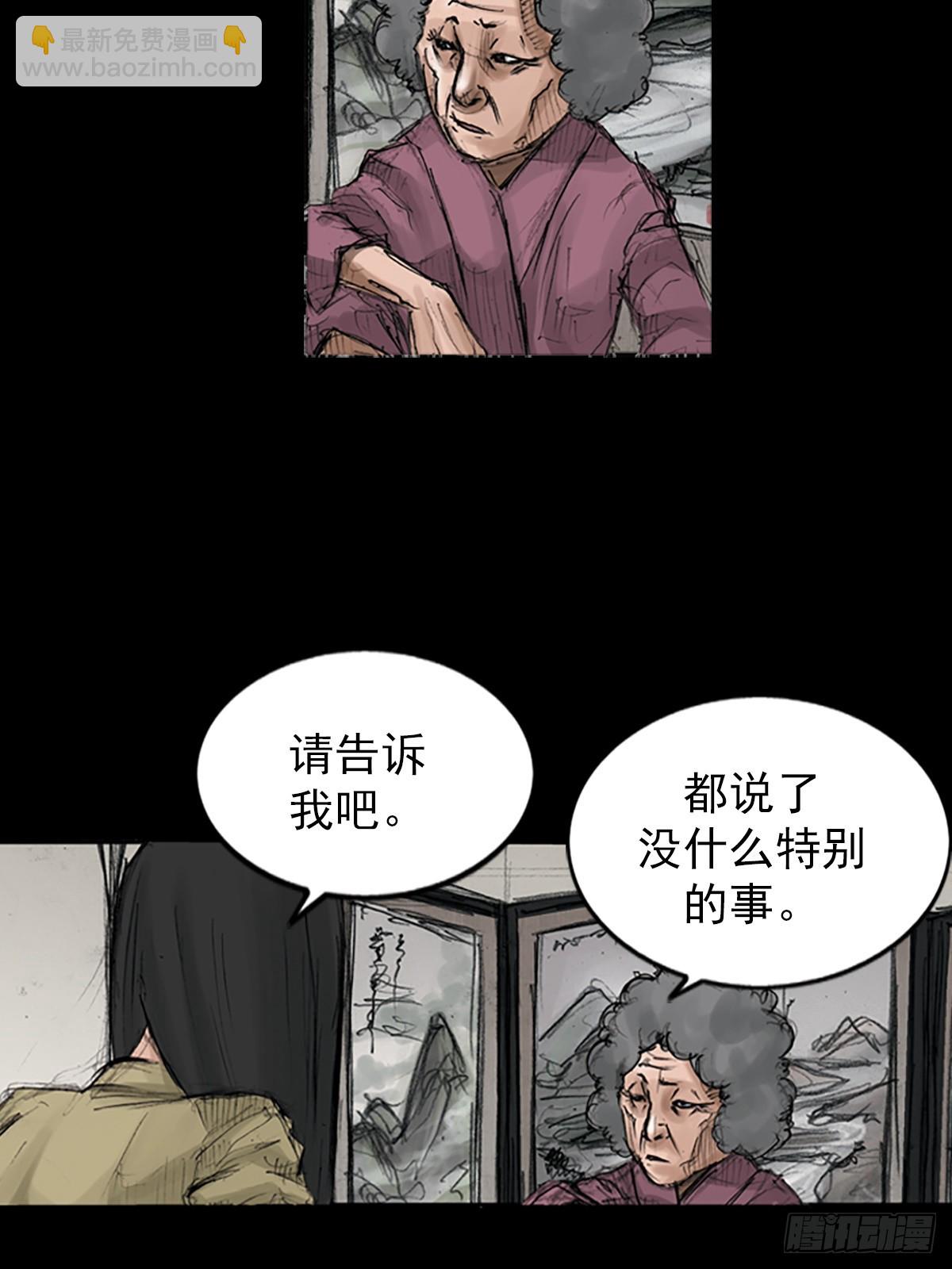 勝券在握 - 第117話下 - 3