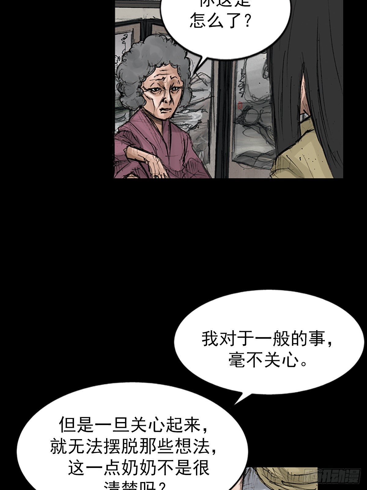 勝券在握 - 第117話下 - 5