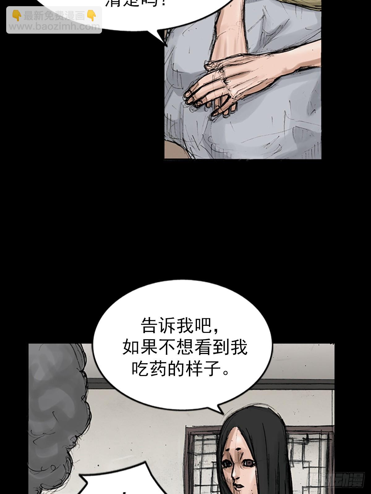 勝券在握 - 第117話下 - 6