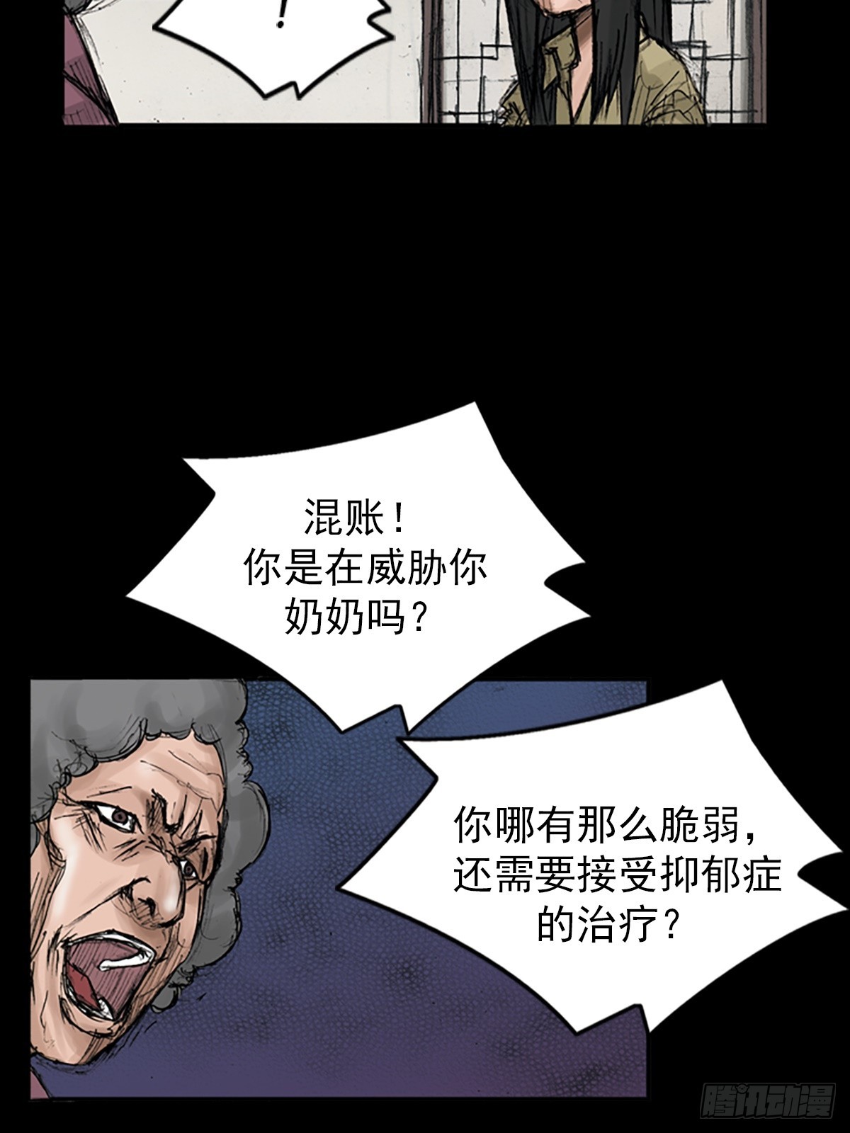 勝券在握 - 第117話下 - 1