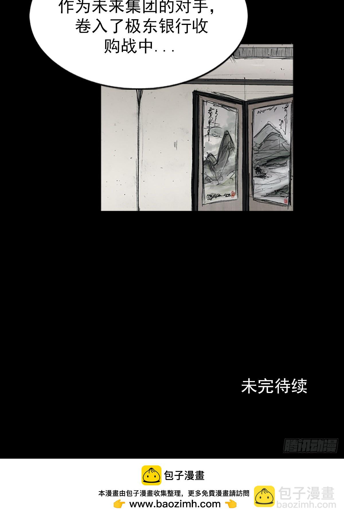 勝券在握 - 第117話下 - 4