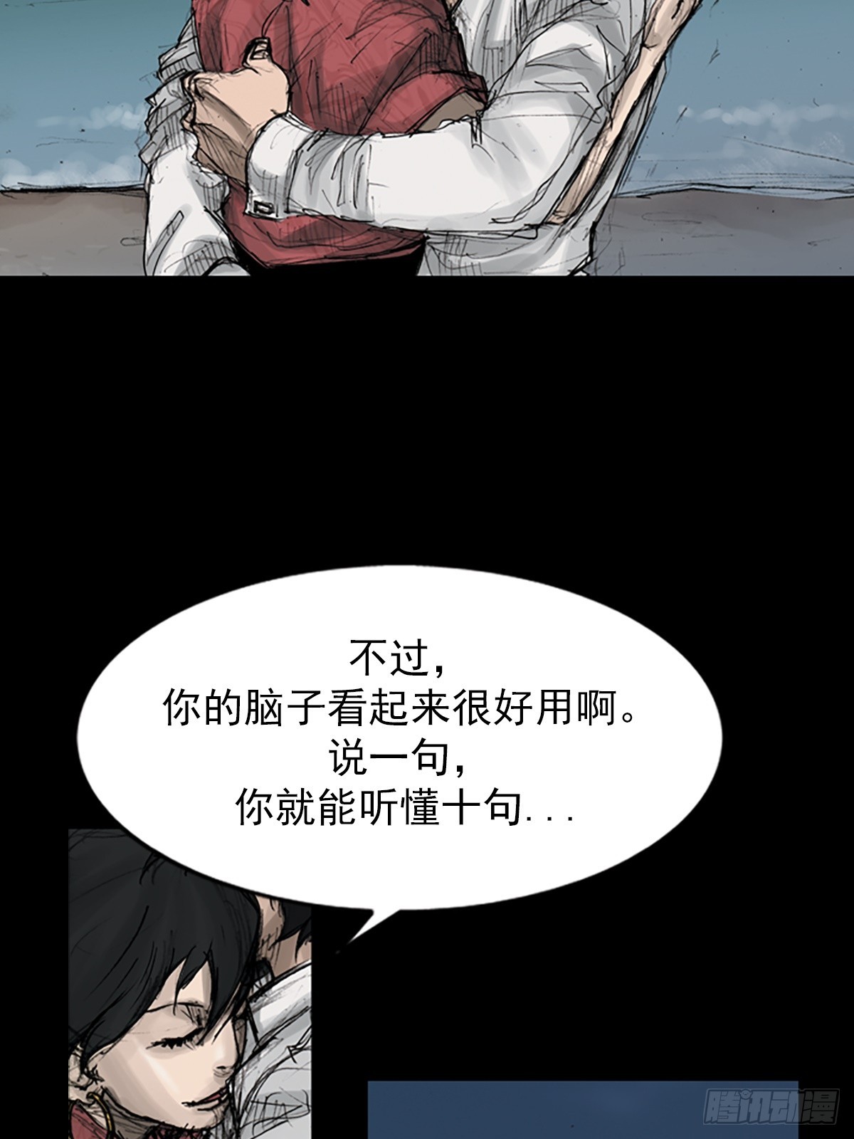 勝券在握 - 第117話下 - 4