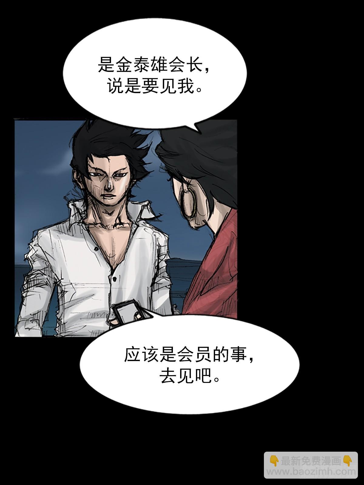 勝券在握 - 第117話下 - 2