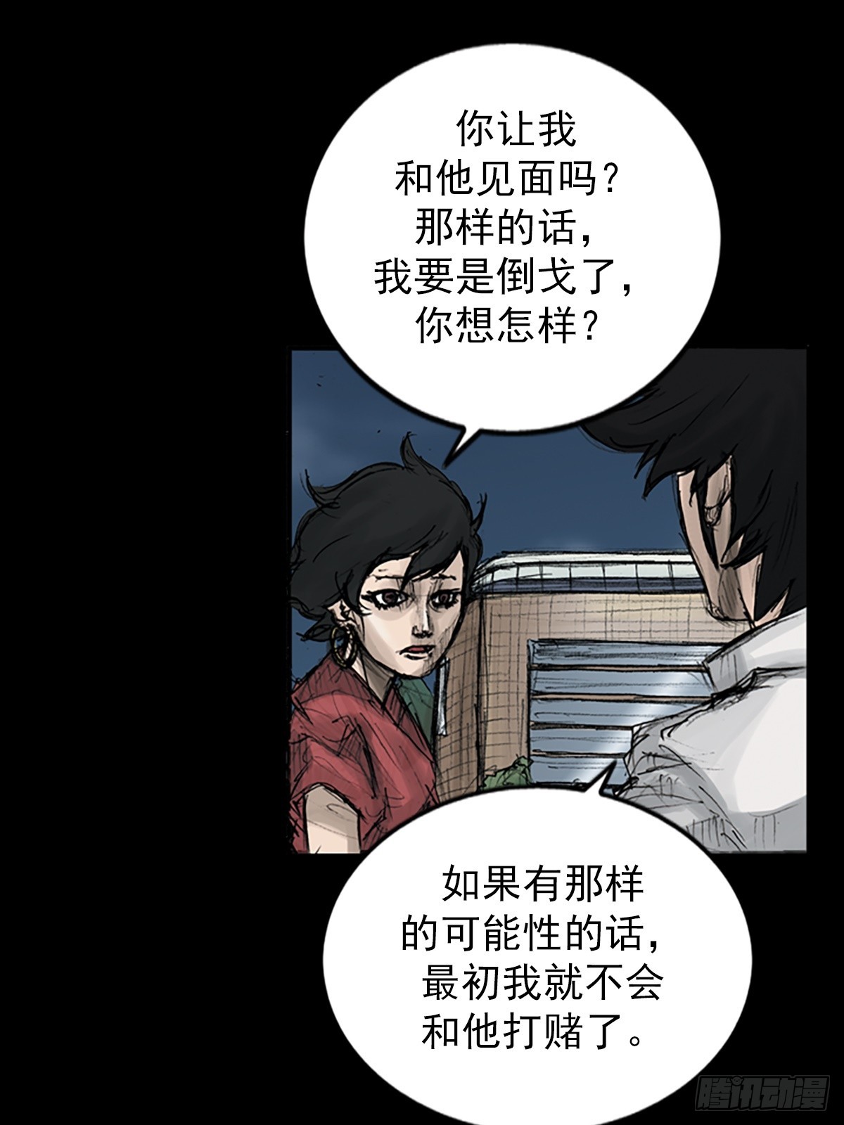 勝券在握 - 第117話下 - 3