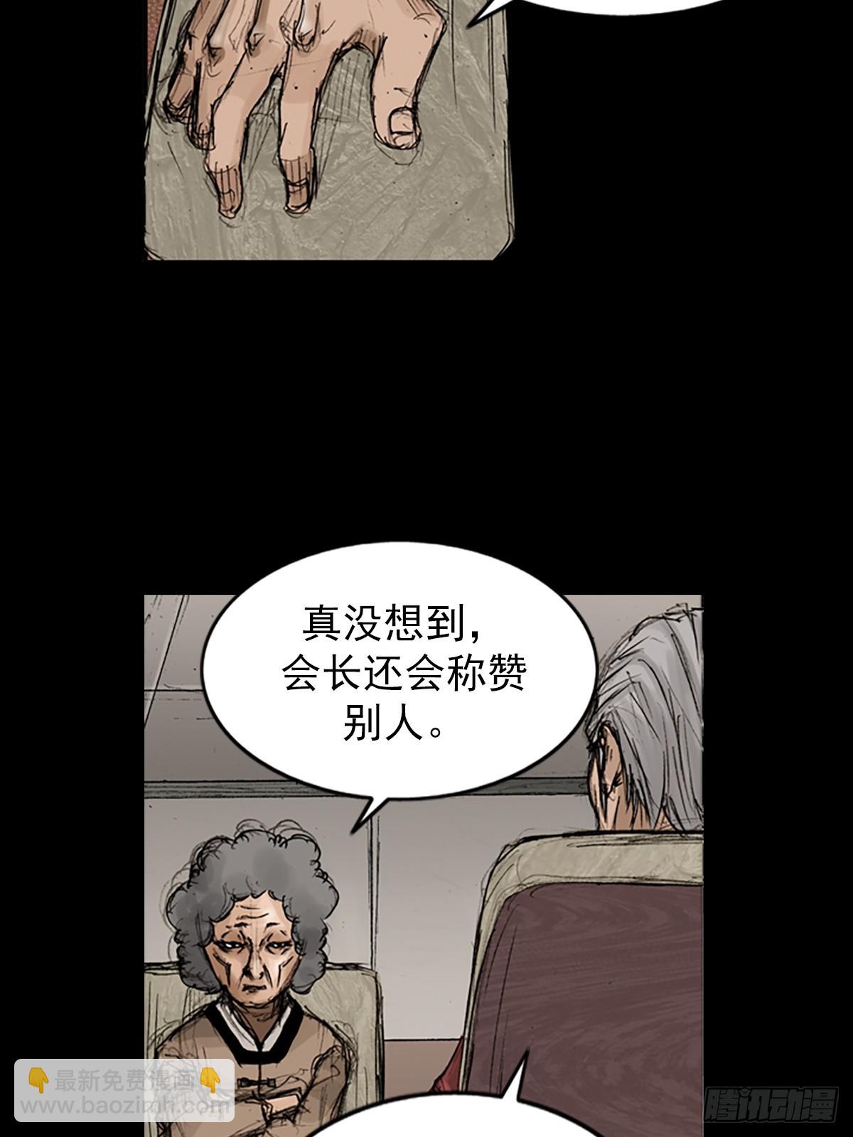 勝券在握 - 第118話下 - 4