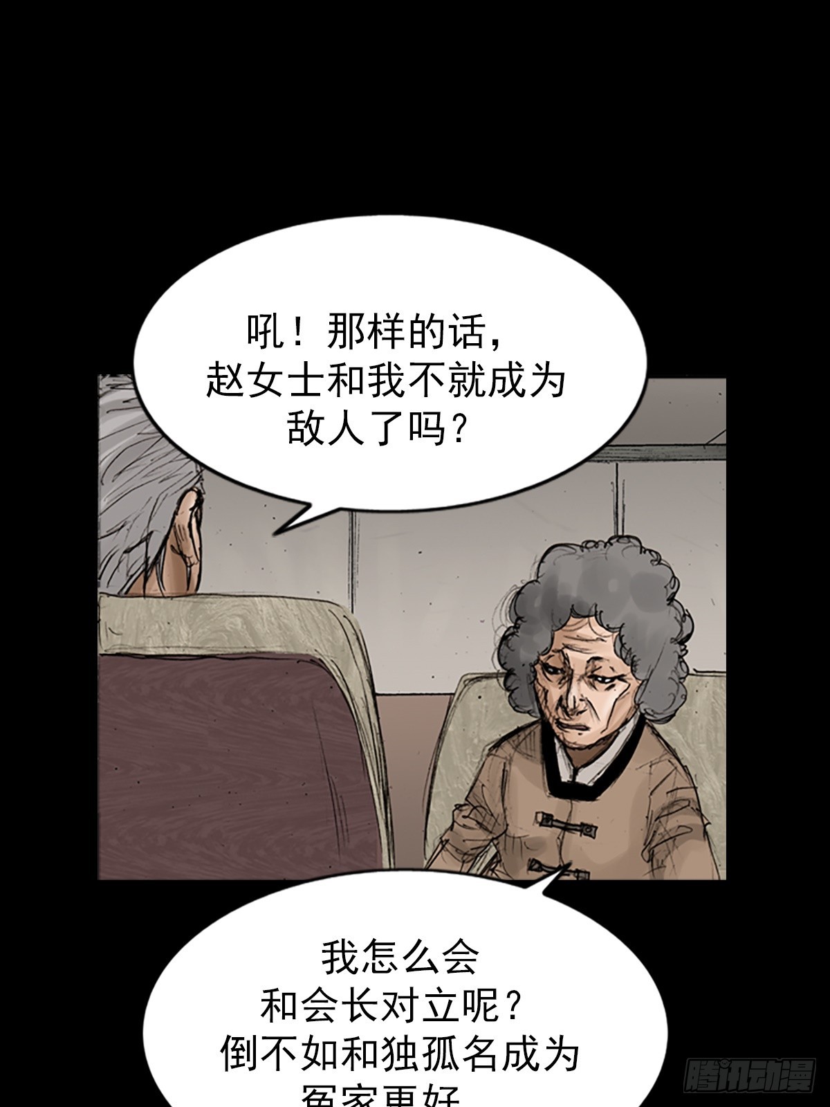 勝券在握 - 第118話下 - 2