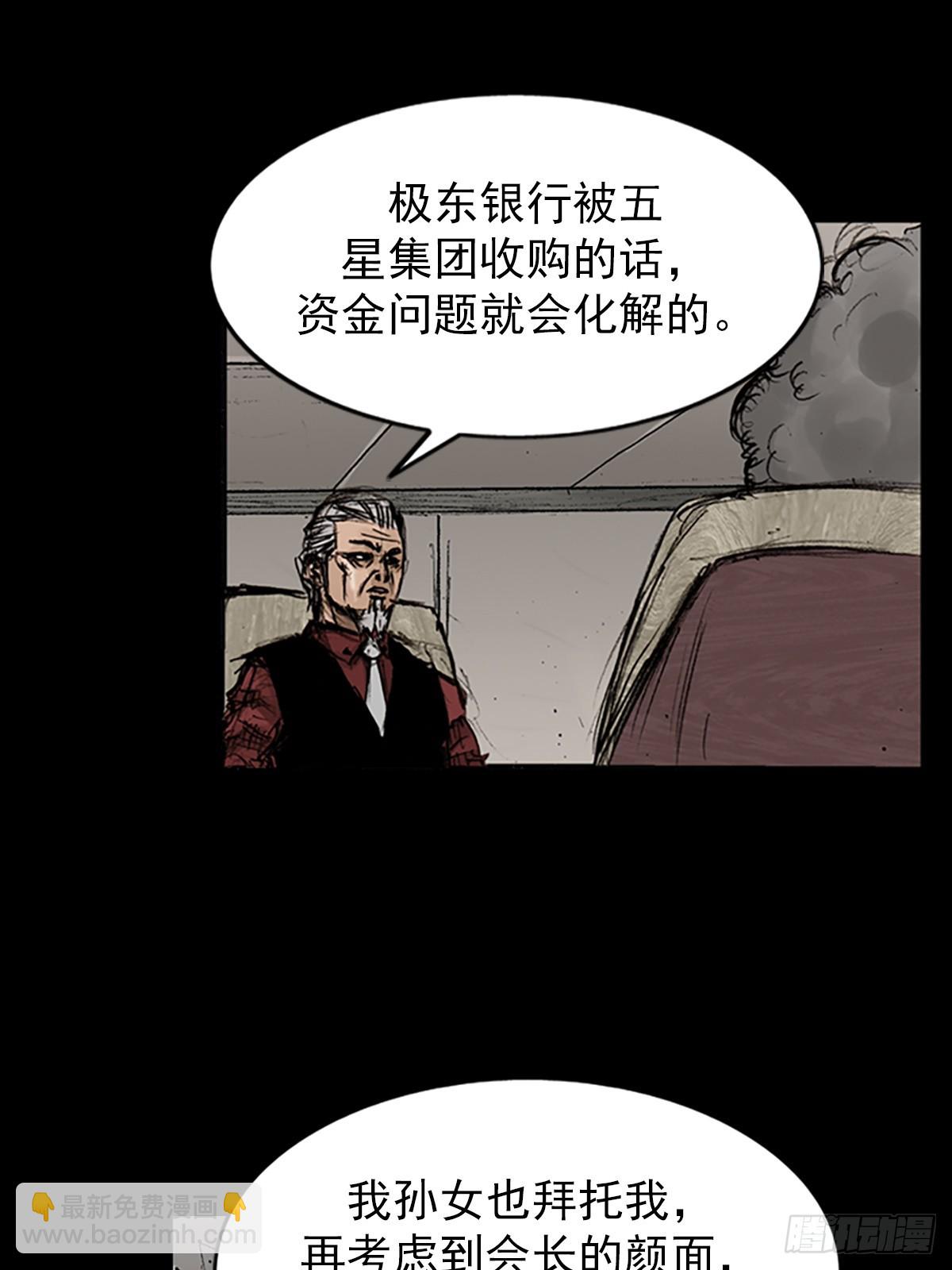 勝券在握 - 第118話下 - 4