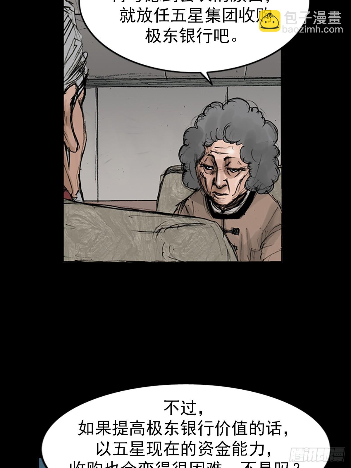 勝券在握 - 第118話下 - 5