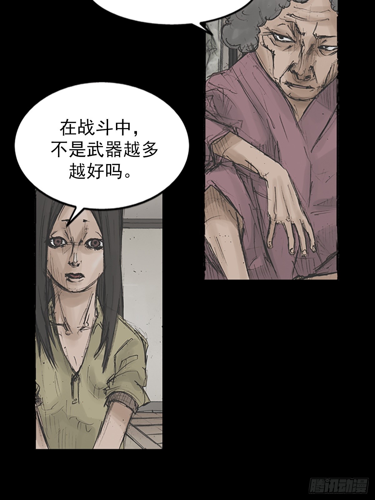 勝券在握 - 第118話下 - 4