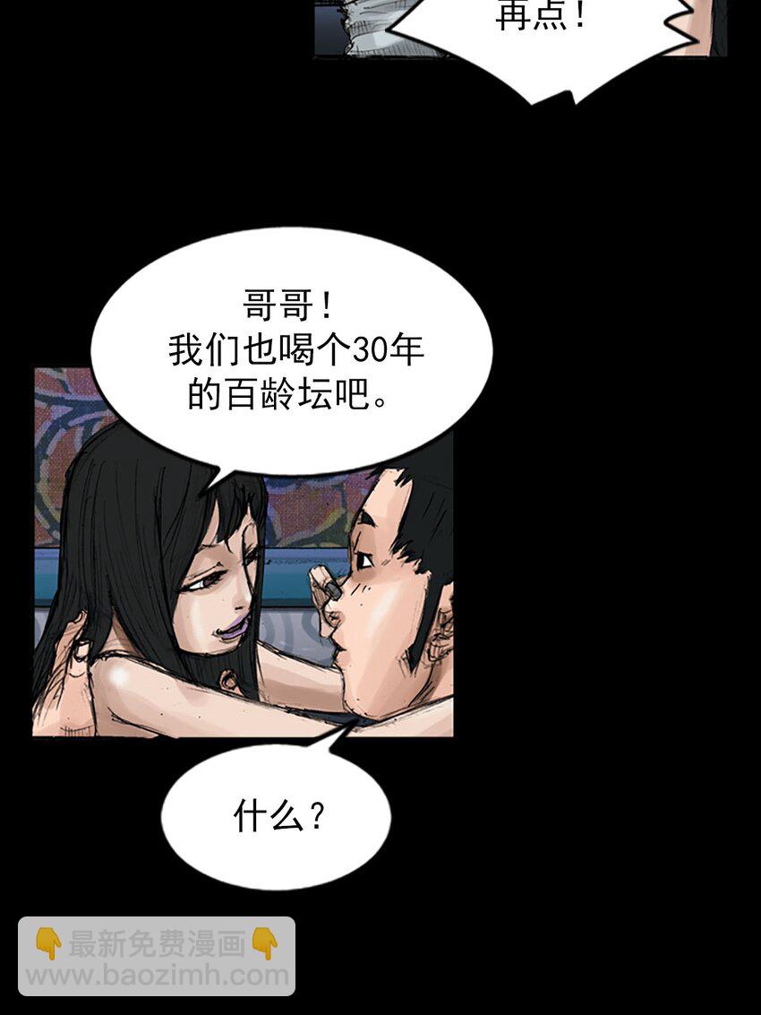 勝券在握 - 第119話 下 - 4