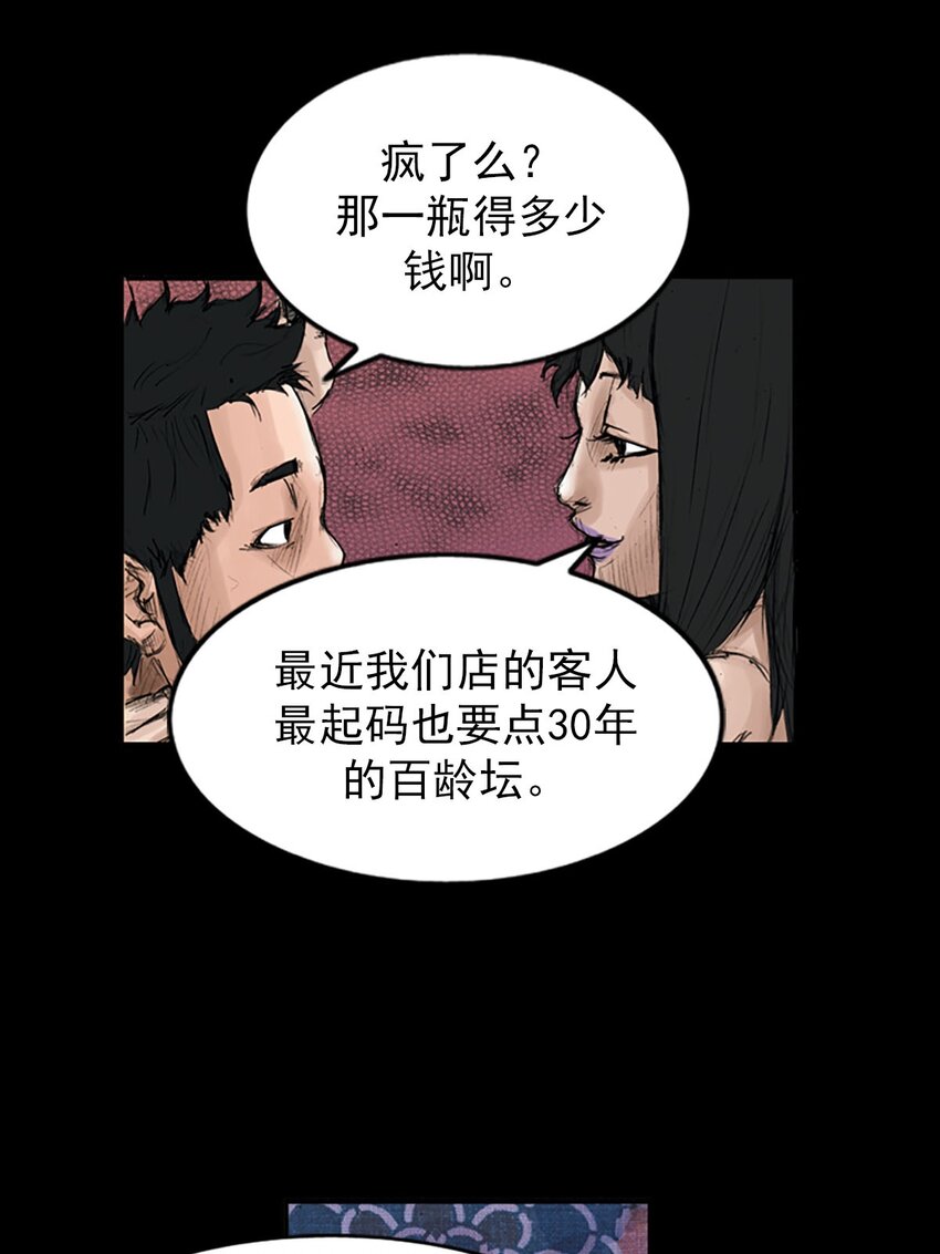 勝券在握 - 第119話 下 - 5