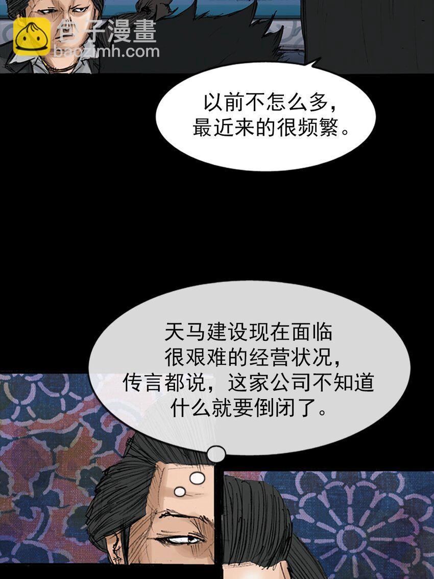 勝券在握 - 第119話 下 - 1