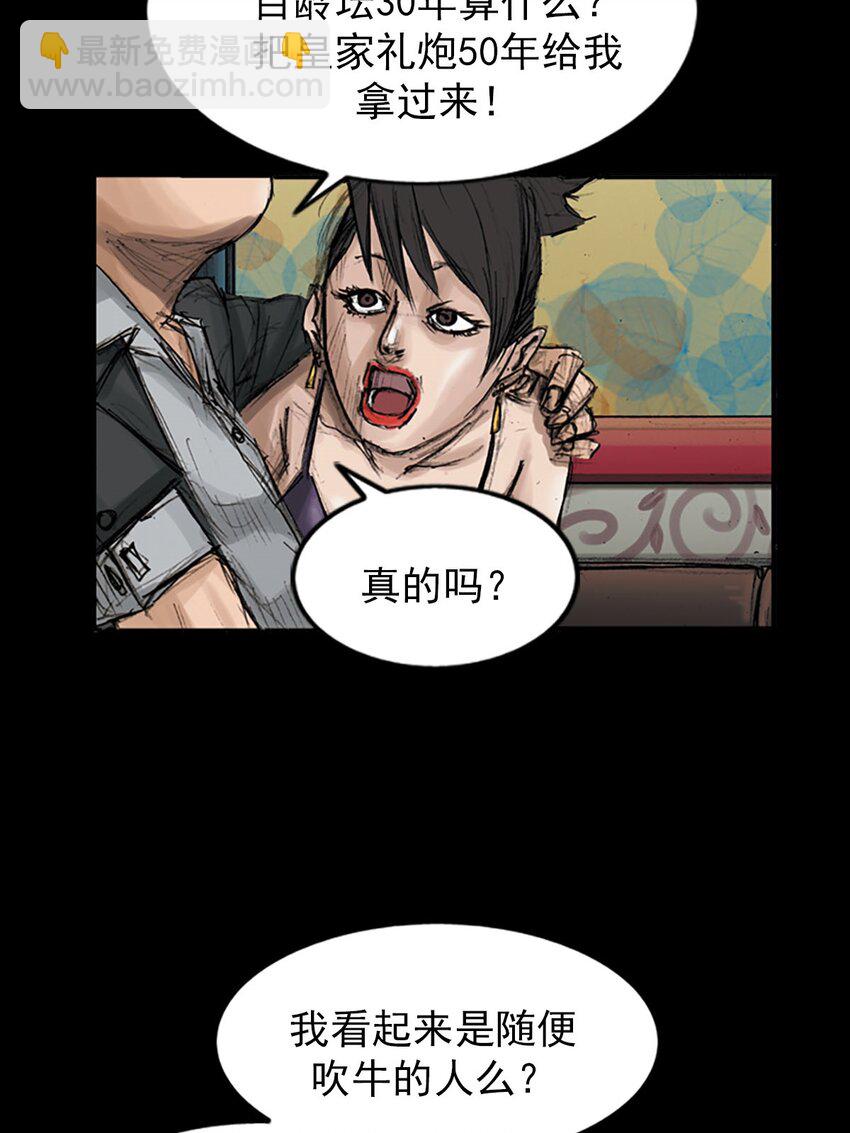 勝券在握 - 第119話 下 - 3