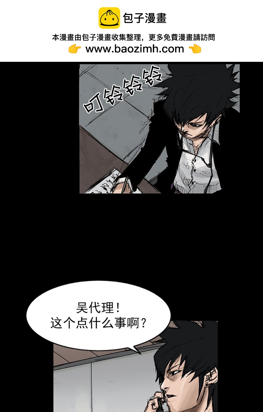 勝券在握 - 第119話 下 - 2