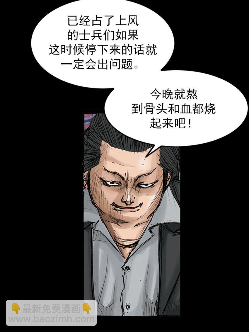 勝券在握 - 第119話 下 - 2