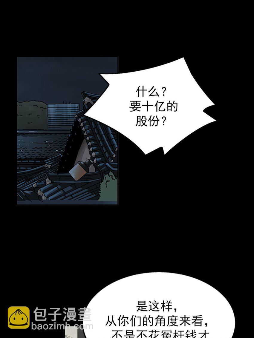 勝券在握 - 第119話 下 - 3