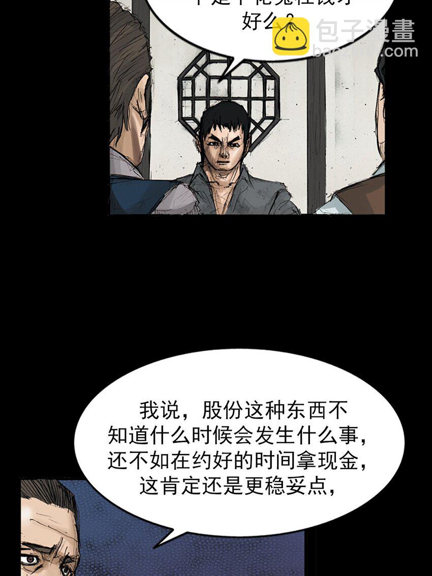 勝券在握 - 第119話 下 - 4