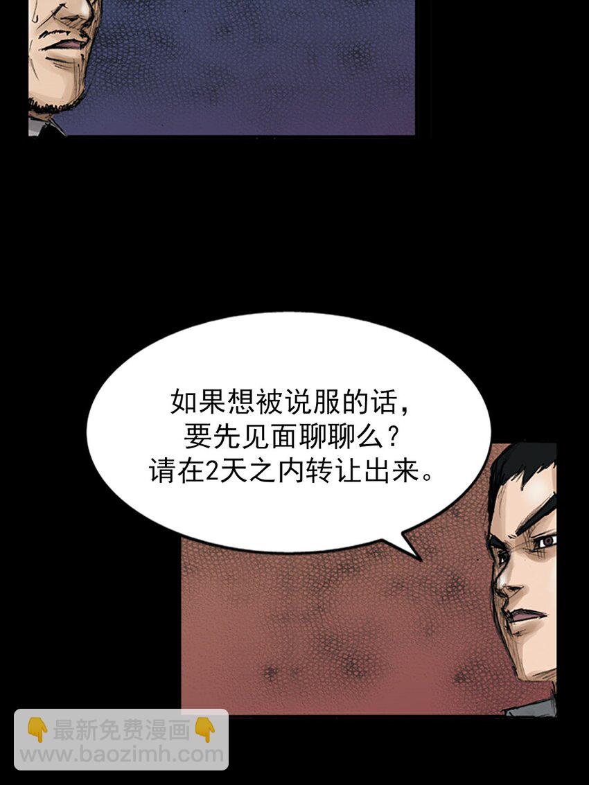 勝券在握 - 第119話 下 - 5