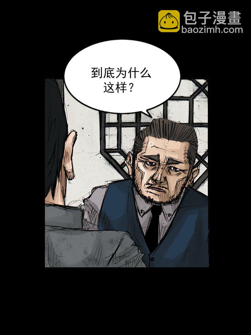 勝券在握 - 第119話 下 - 6