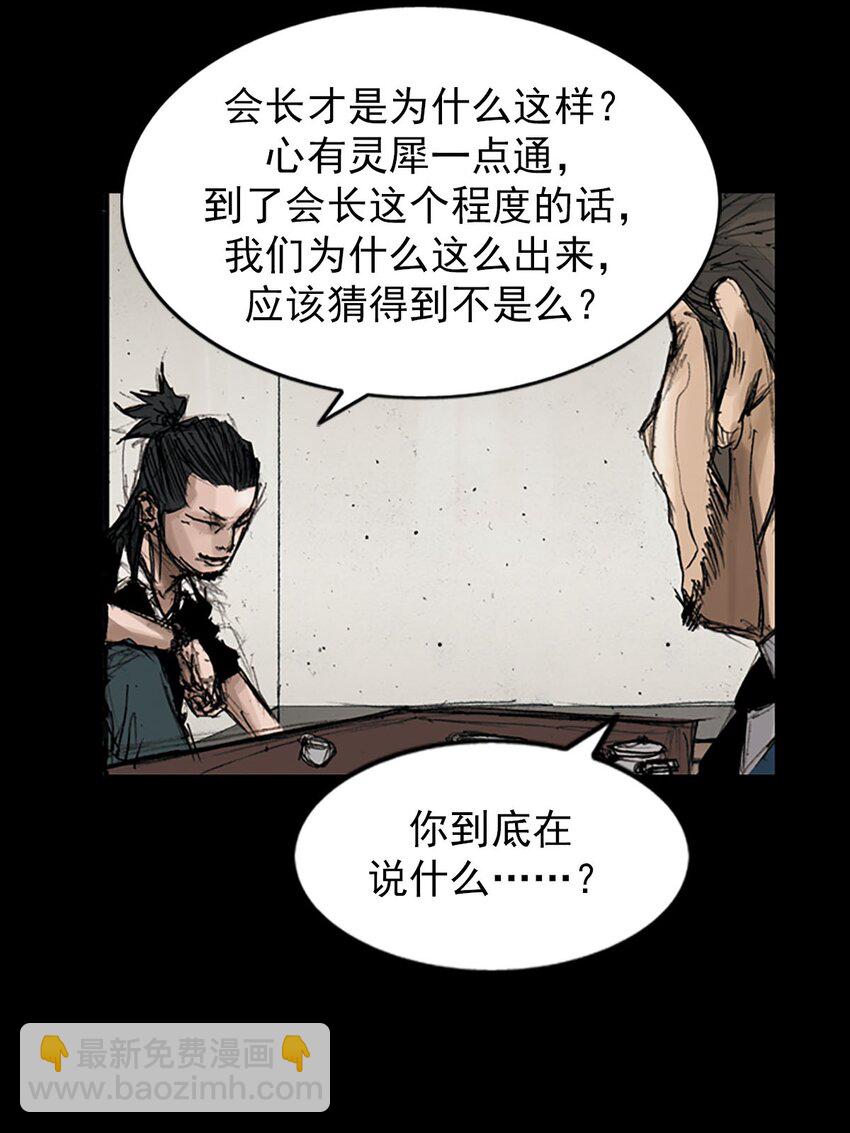 勝券在握 - 第119話 下 - 1