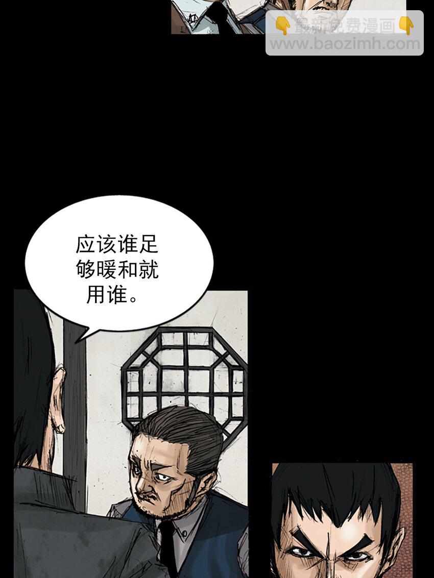 勝券在握 - 第119話 下 - 3