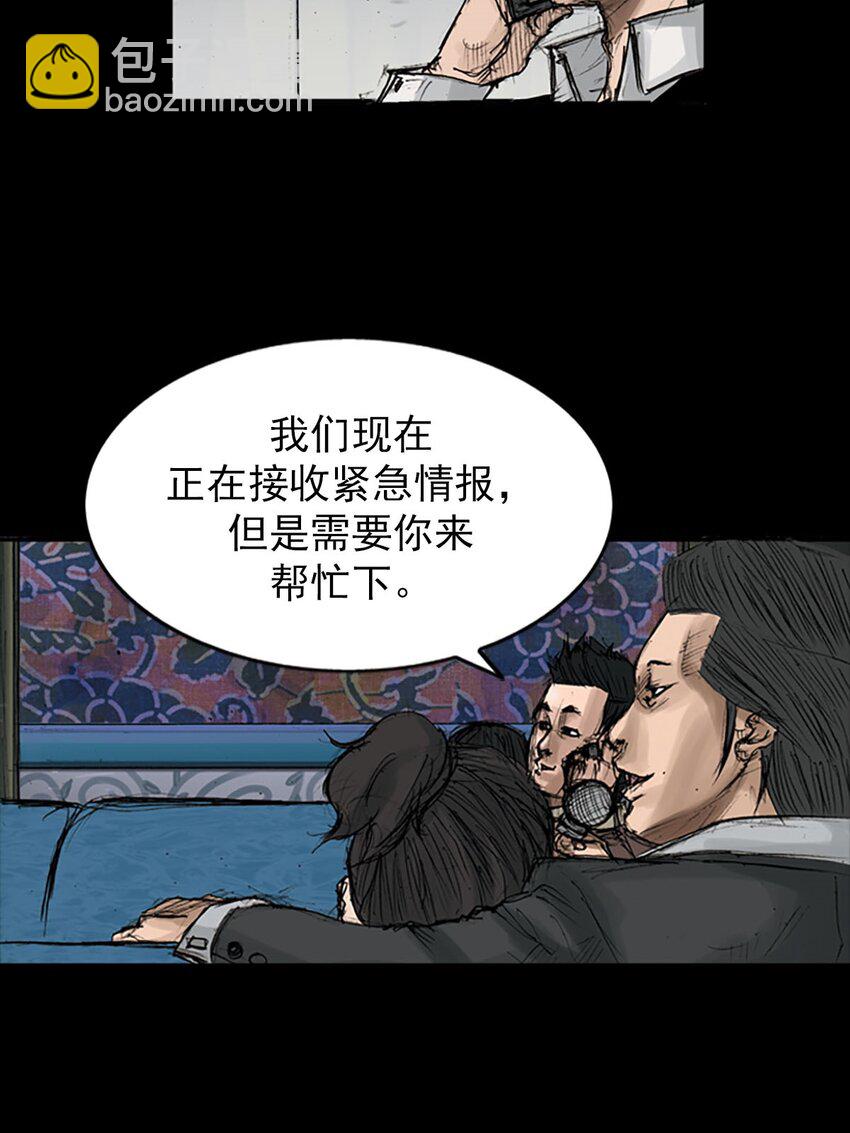 勝券在握 - 第119話 下 - 3