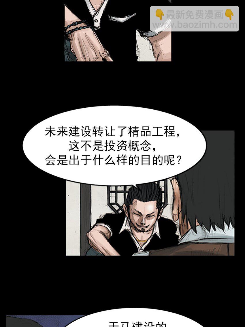 勝券在握 - 第119話 下 - 2