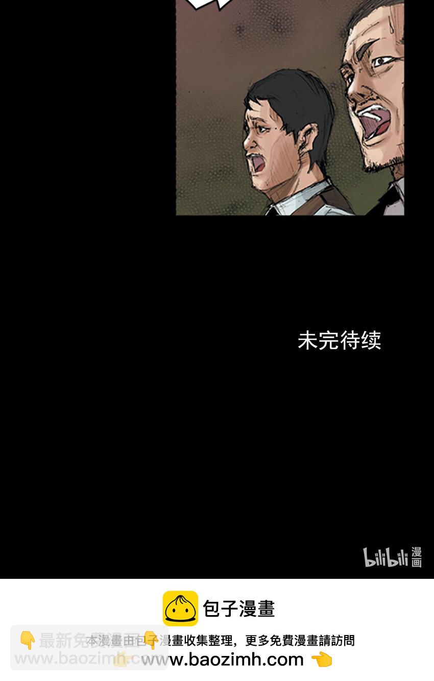 勝券在握 - 第119話 下 - 5