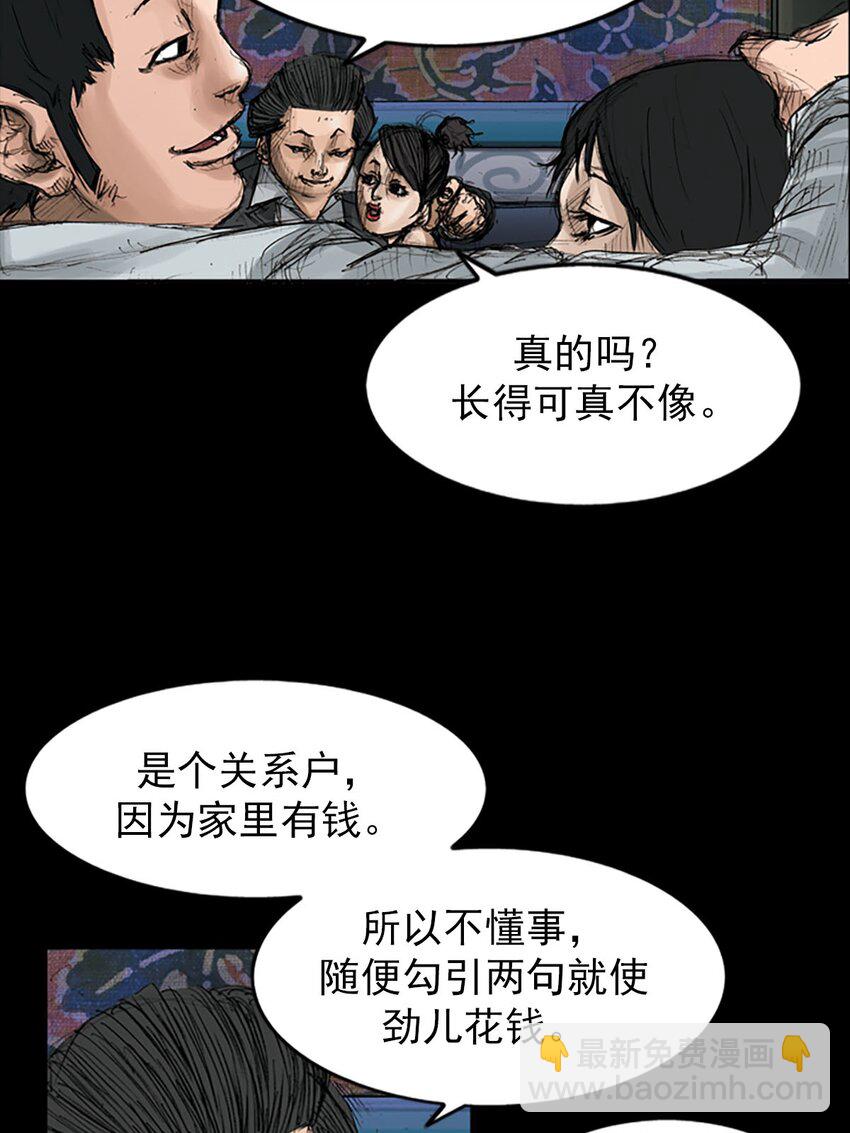 勝券在握 - 第119話 下 - 5