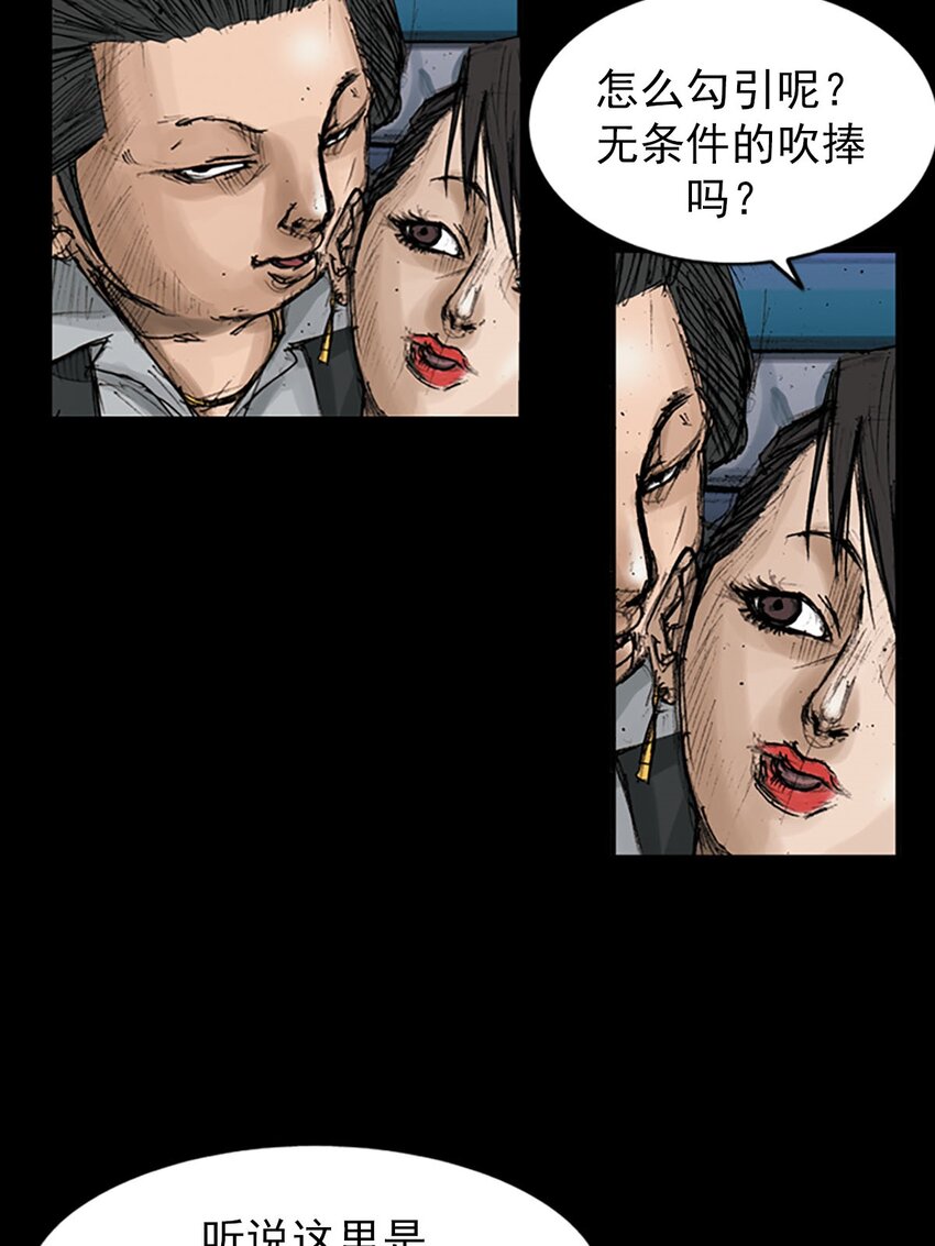 勝券在握 - 第119話 下 - 6