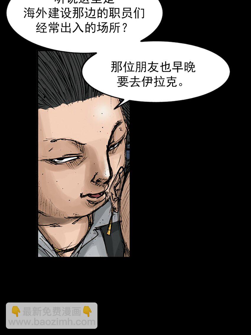 勝券在握 - 第119話 下 - 1