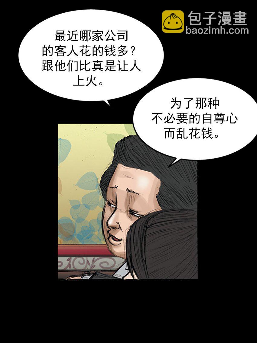 勝券在握 - 第119話 下 - 2