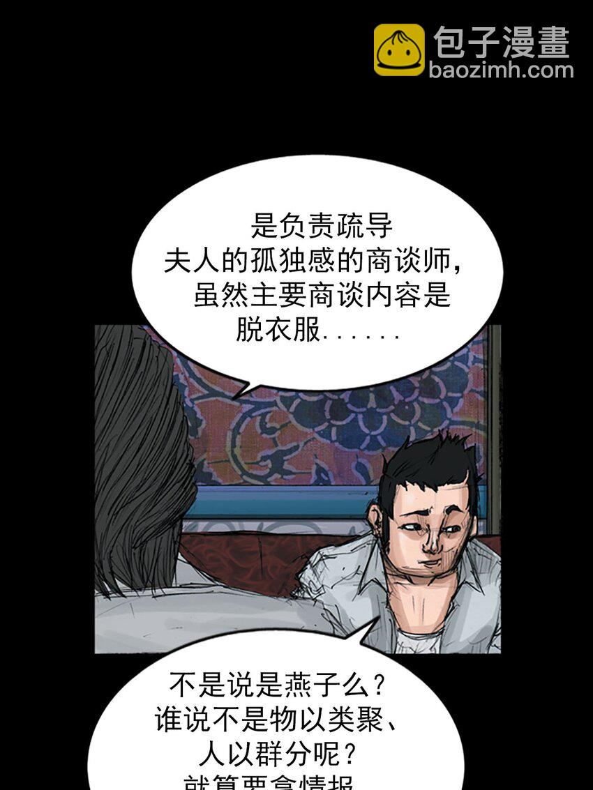 勝券在握 - 第120話 下 - 3