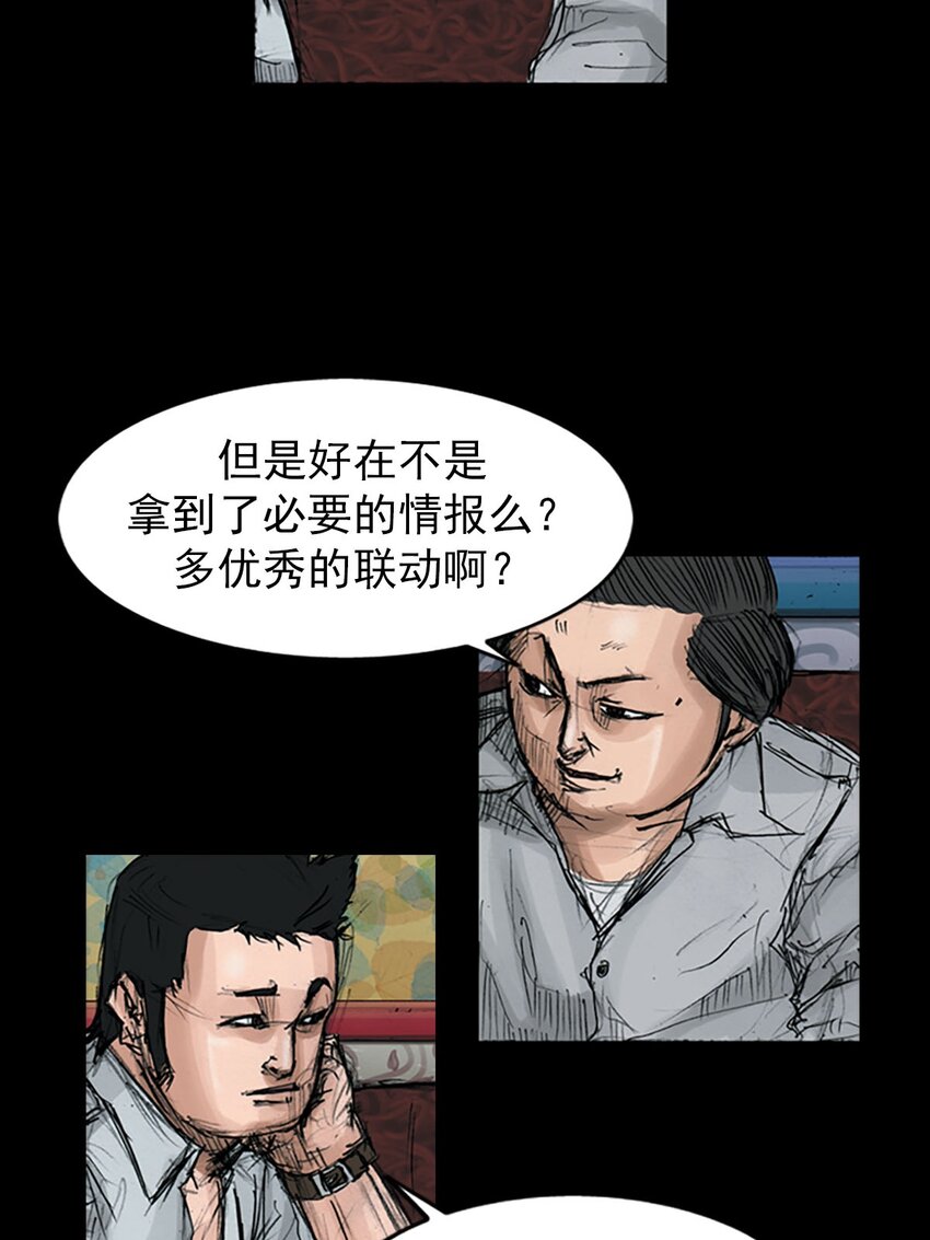 勝券在握 - 第120話 下 - 5