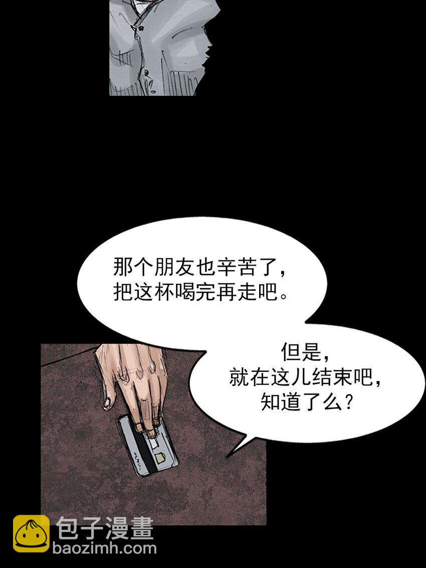 勝券在握 - 第120話 下 - 1