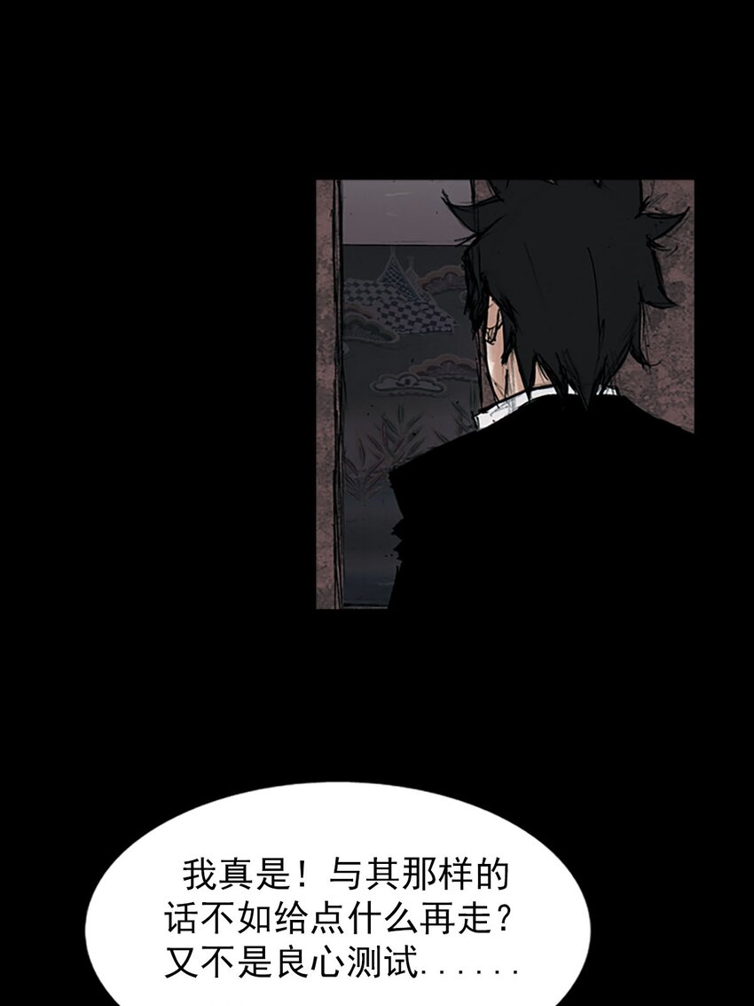 勝券在握 - 第120話 下 - 2