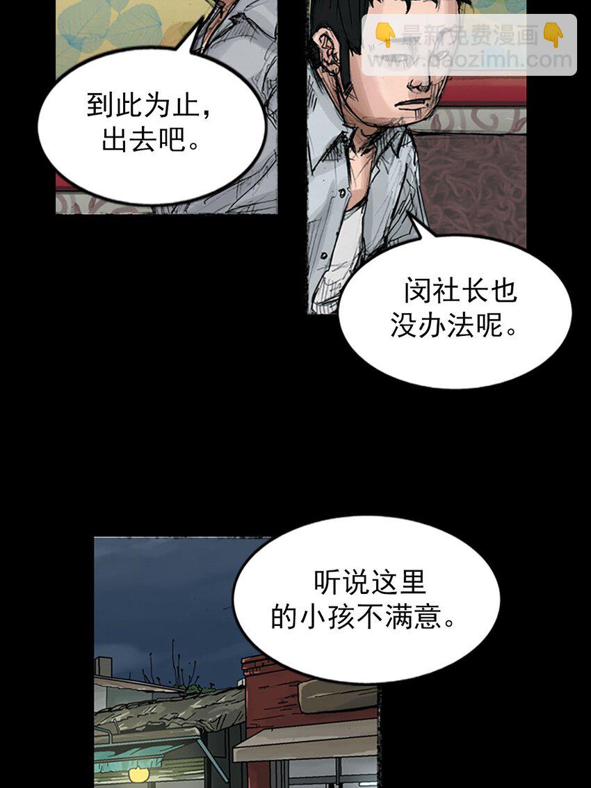 勝券在握 - 第120話 下 - 4