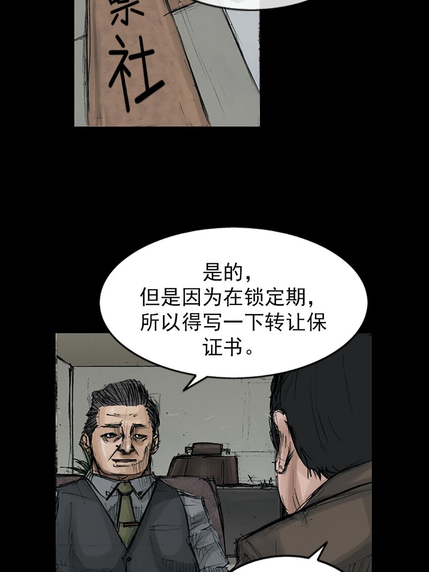 勝券在握 - 第120話 下 - 1