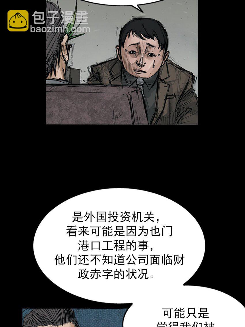 勝券在握 - 第120話 下 - 4