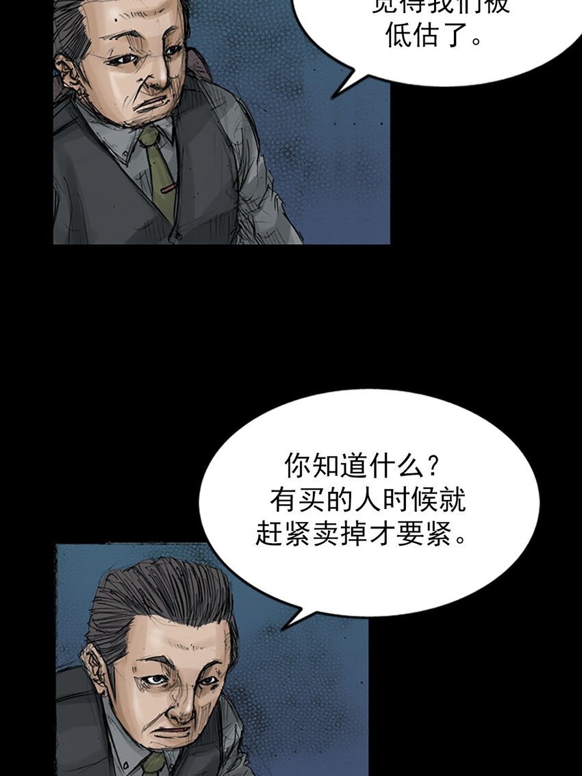 勝券在握 - 第120話 下 - 5