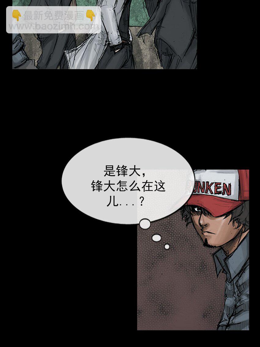 勝券在握 - 第120話 下 - 3