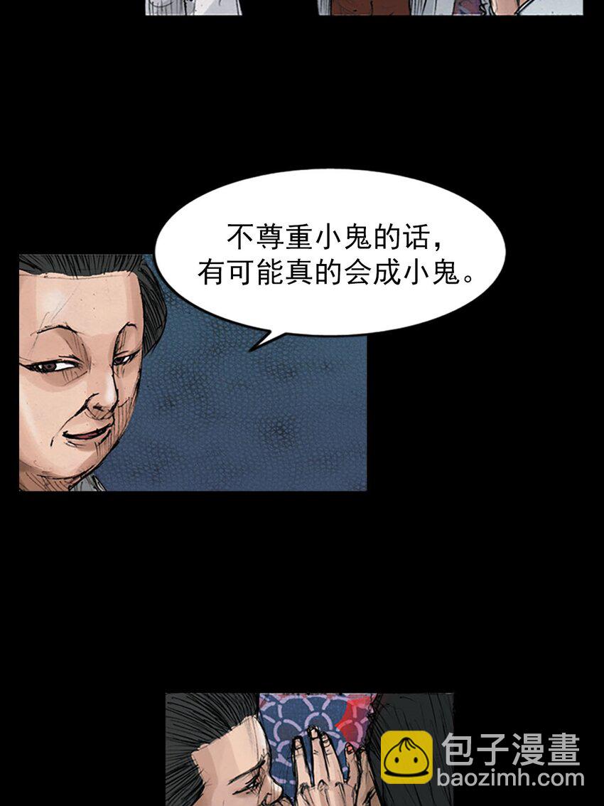 勝券在握 - 第120話 下 - 4