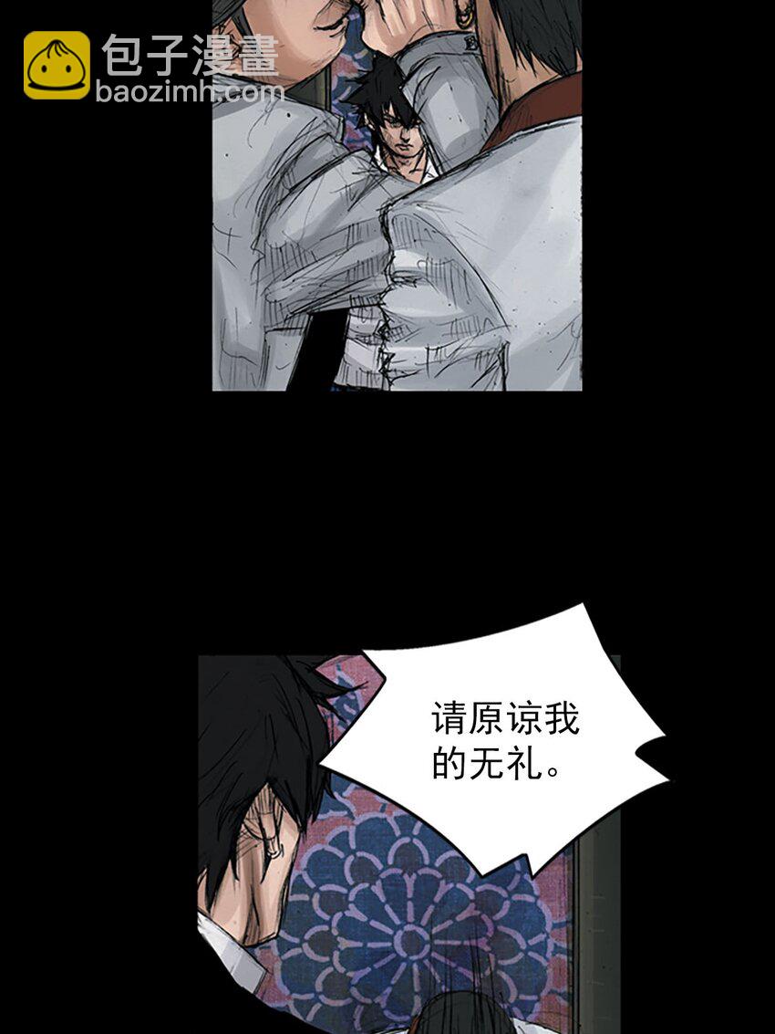 勝券在握 - 第120話 下 - 5