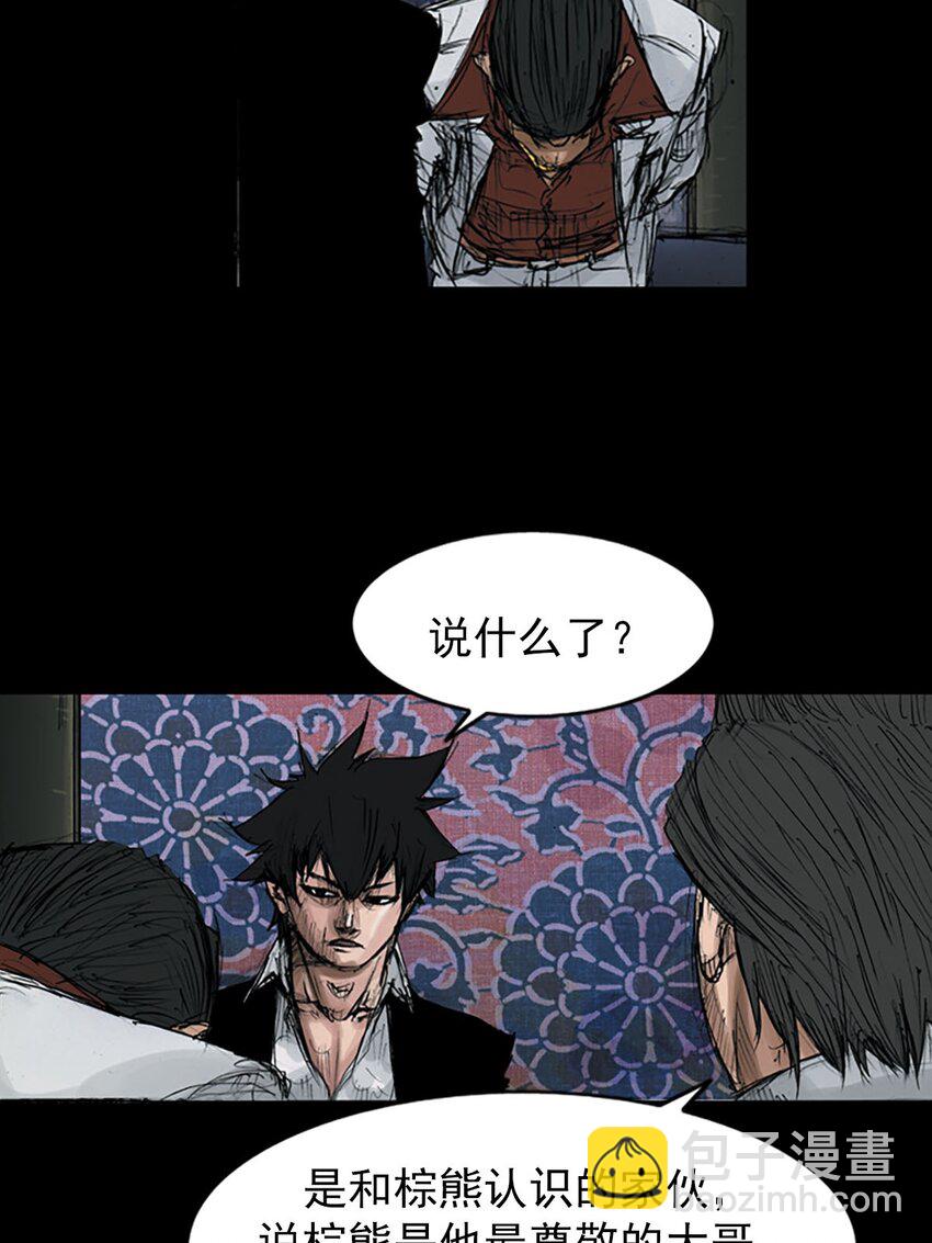 勝券在握 - 第120話 下 - 6