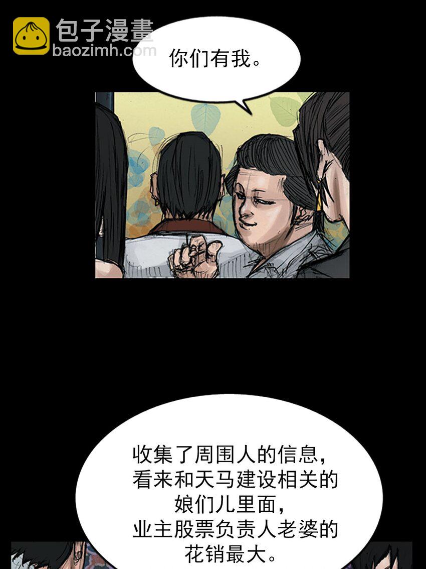 勝券在握 - 第120話 下 - 2