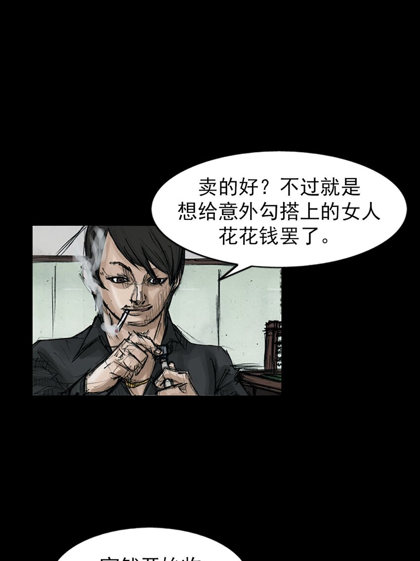 勝券在握 - 第121話 下 - 1