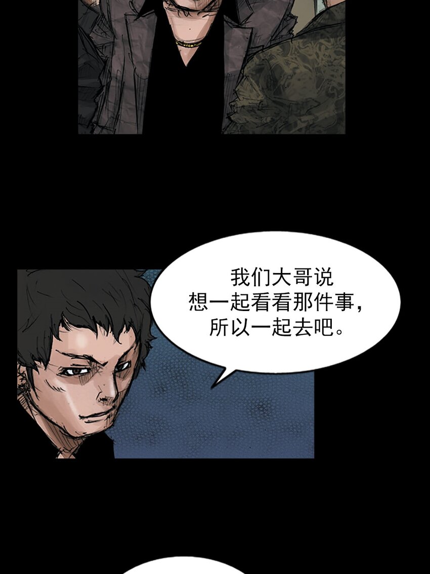 勝券在握 - 第121話 下 - 4