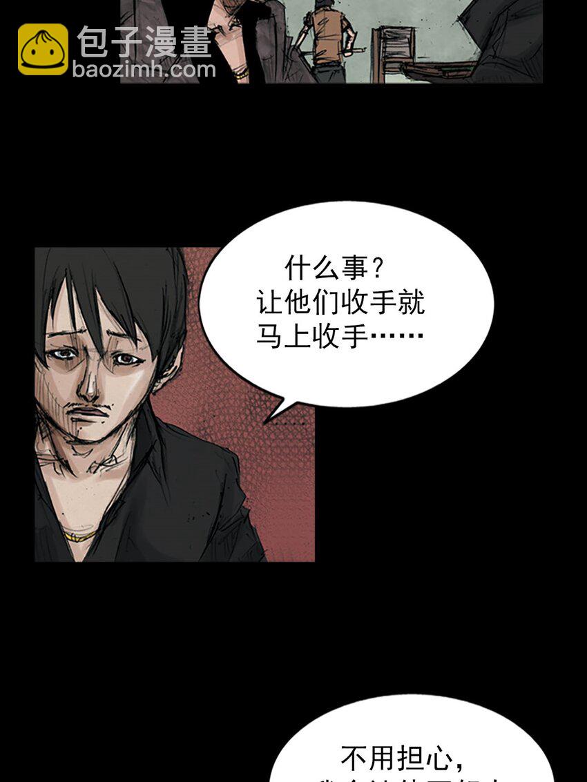 勝券在握 - 第121話 下 - 6